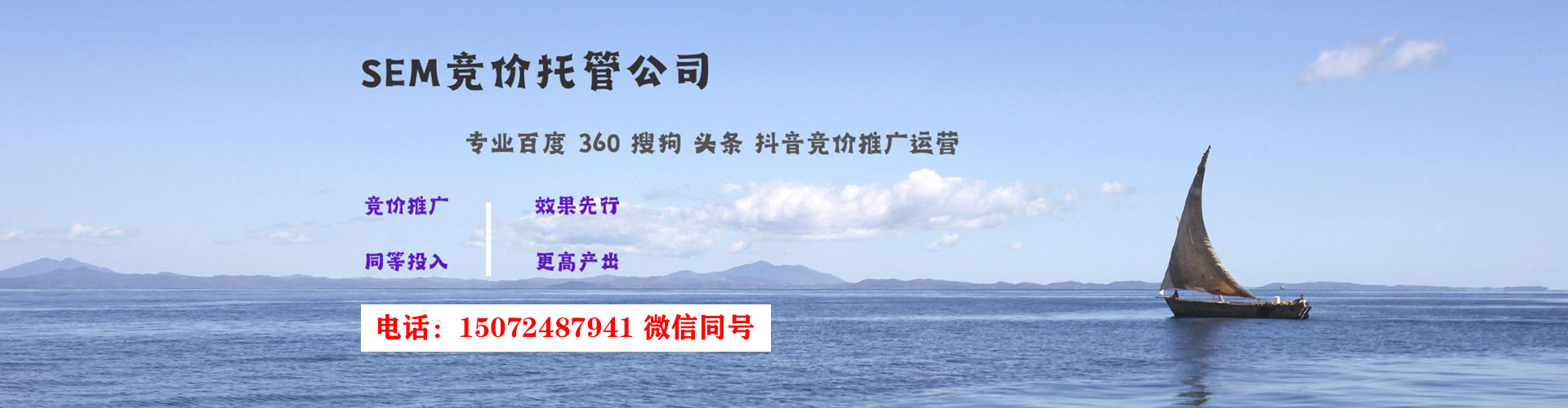 南芬竞价代运营